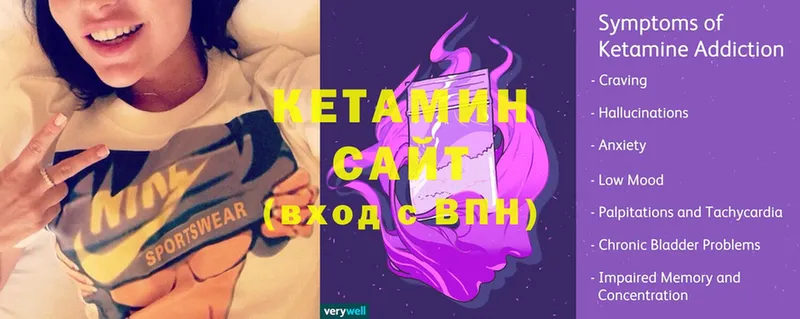 Кетамин ketamine  Балтийск 