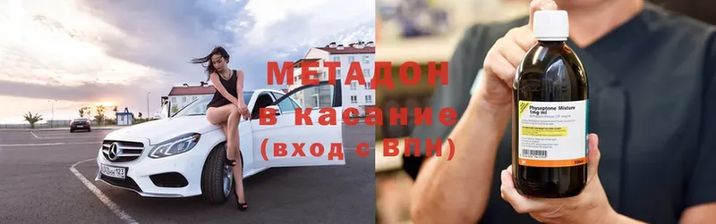 хочу   Балтийск  МЕТАДОН methadone 