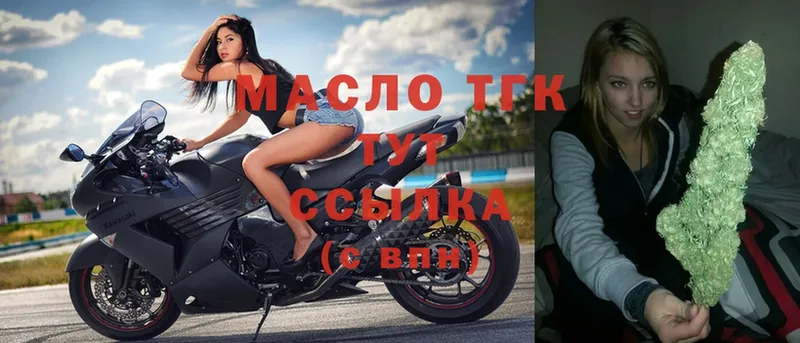 ТГК гашишное масло  Балтийск 